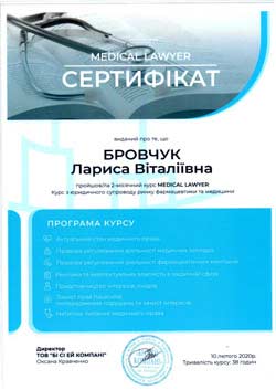 Сертифікат Міралієва Ніна