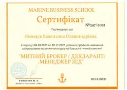 Сертифікат Онищук Валентина Митний брокер