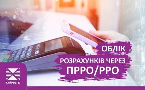 Майстер-клас ППРО